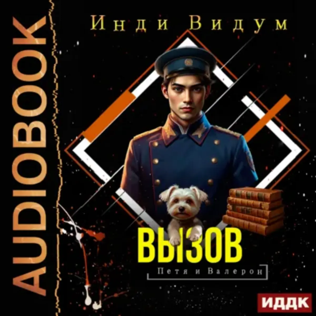 Обложка книги 