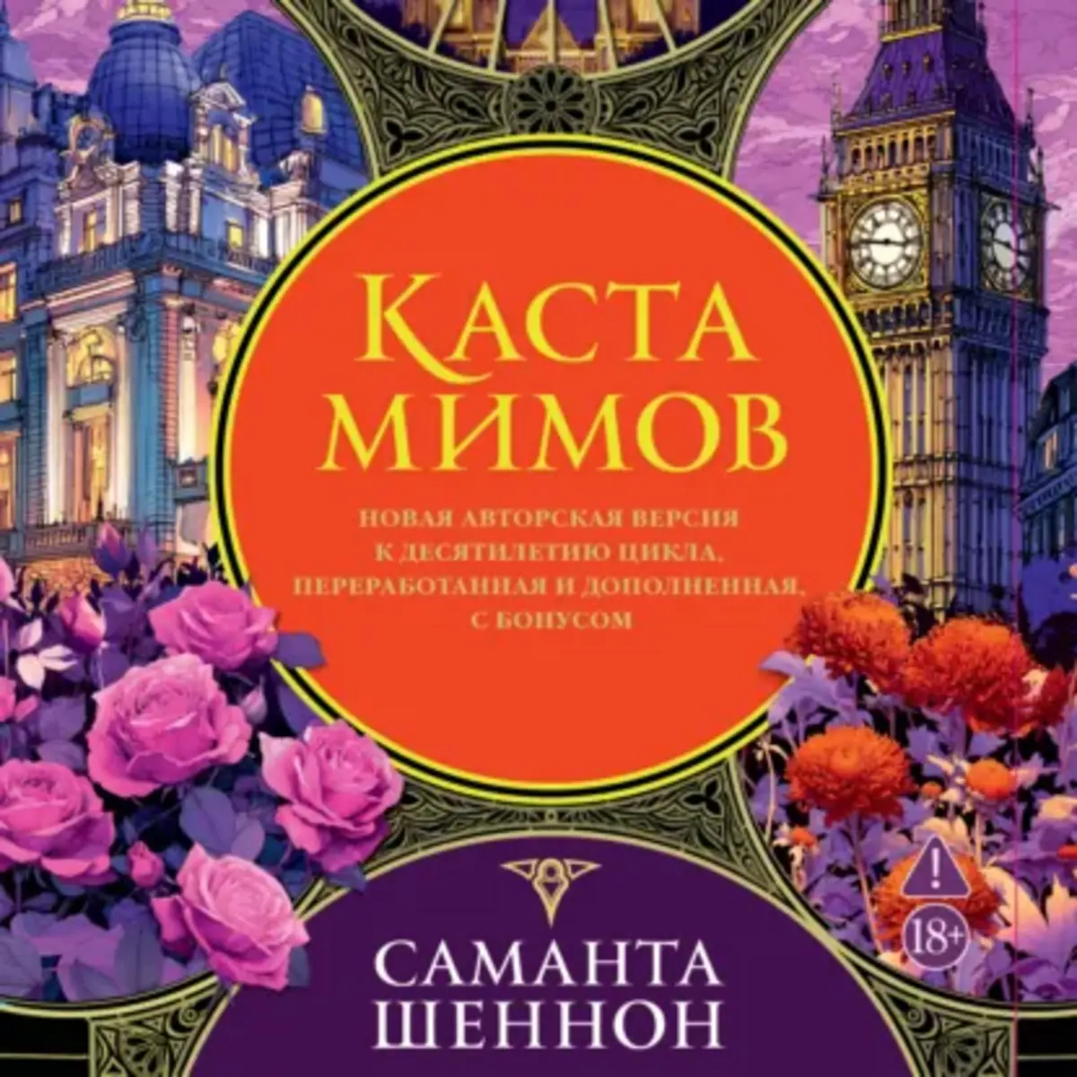 Обложка книги 