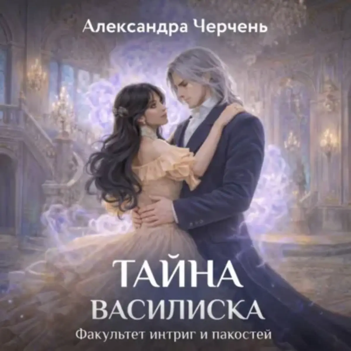 Обложка книги 