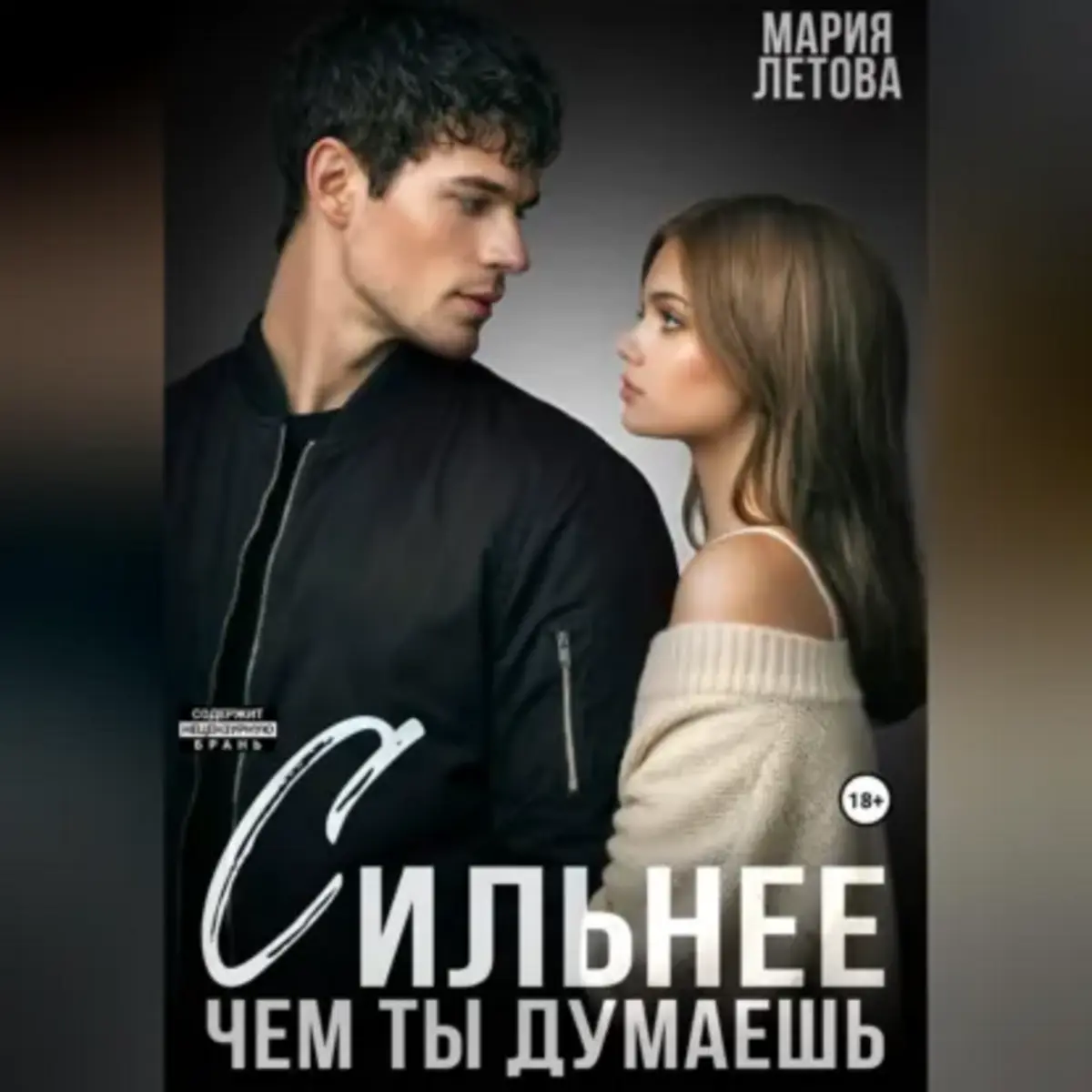 Обложка книги 