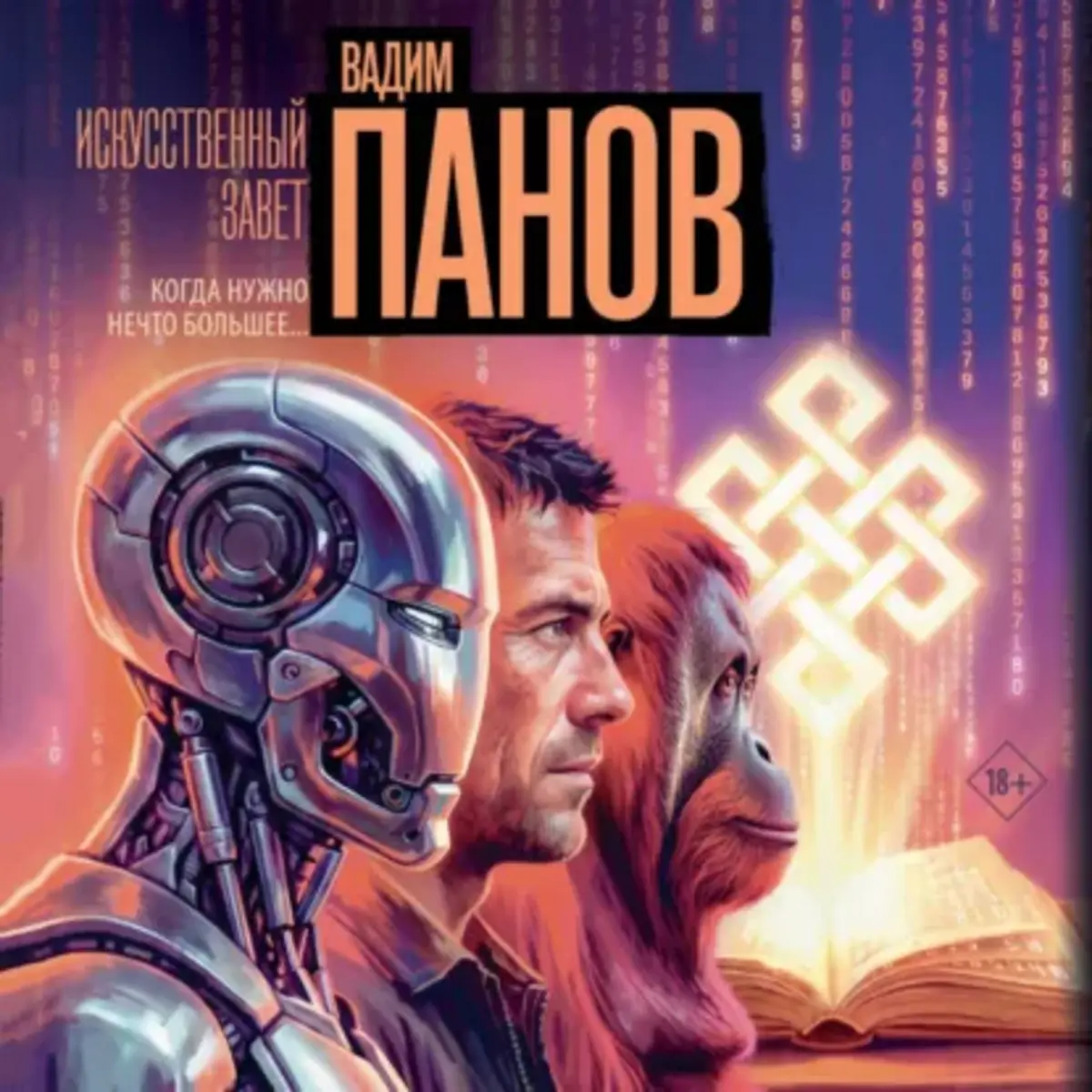 Обложка книги 