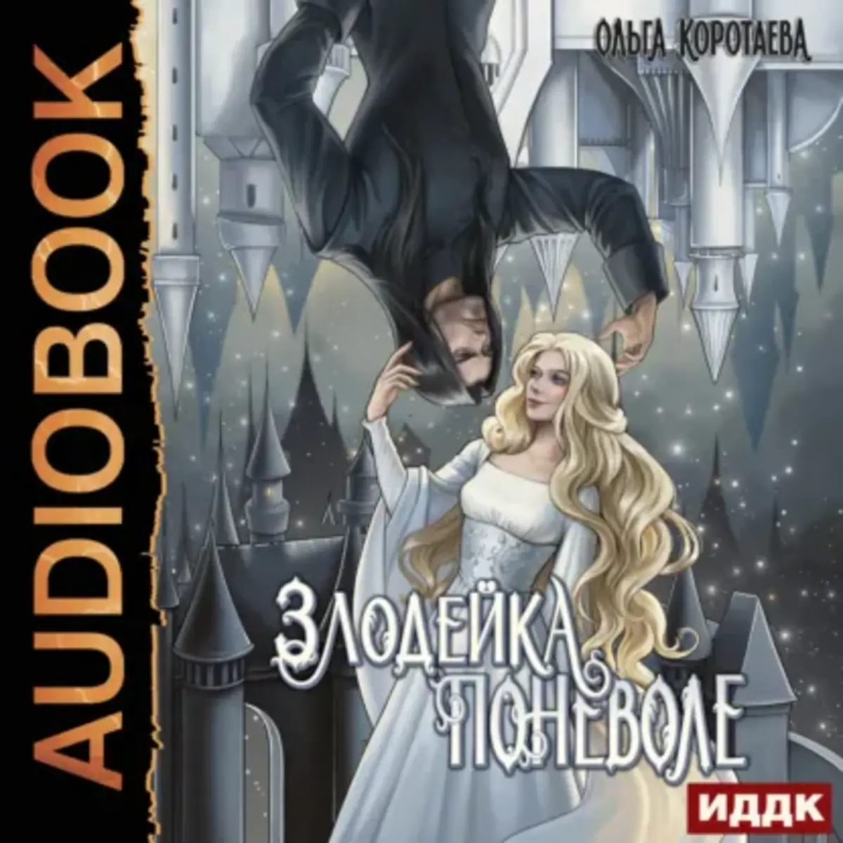 Обложка книги 