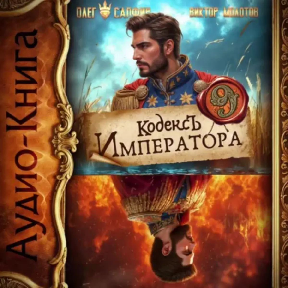 Обложка книги 