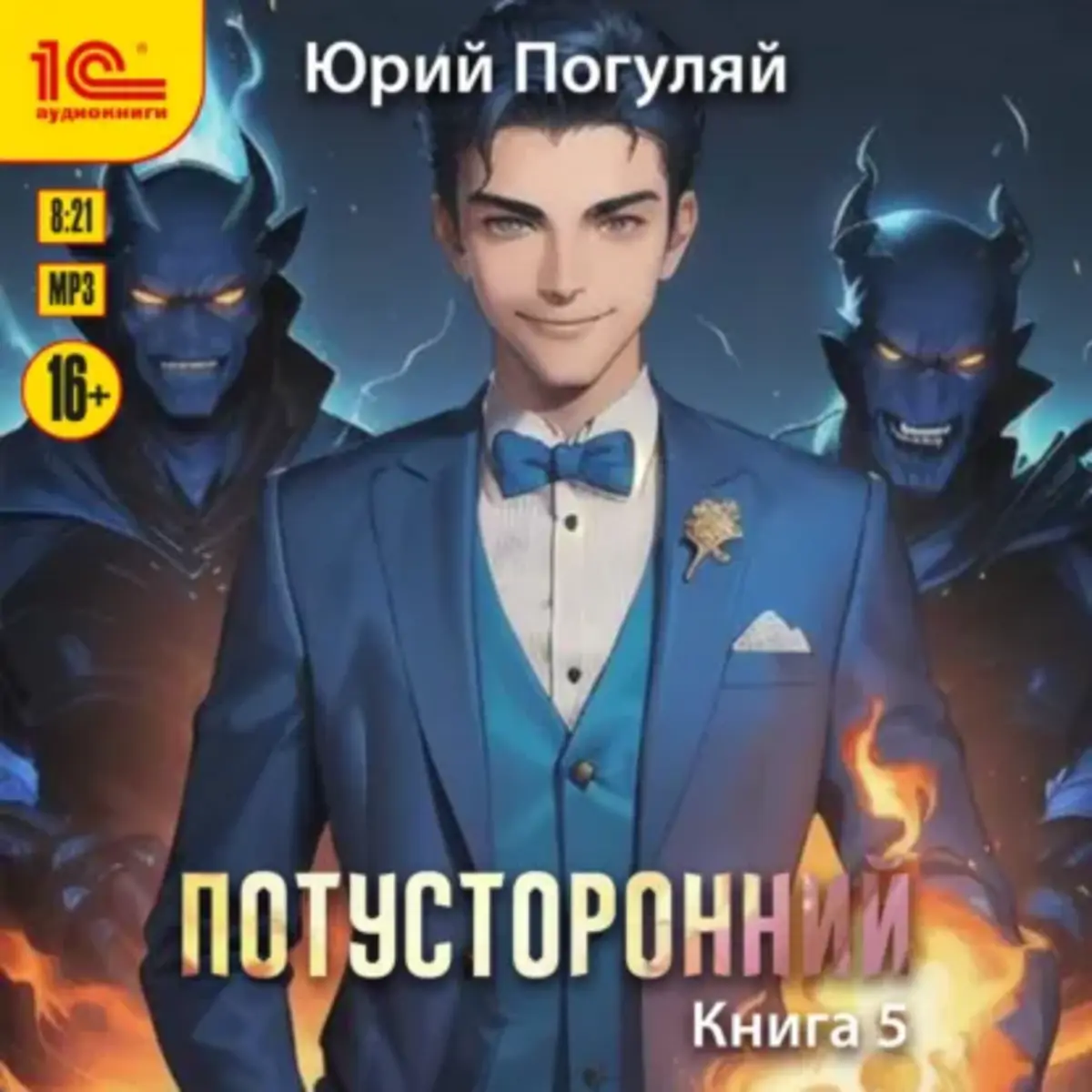 Обложка книги 