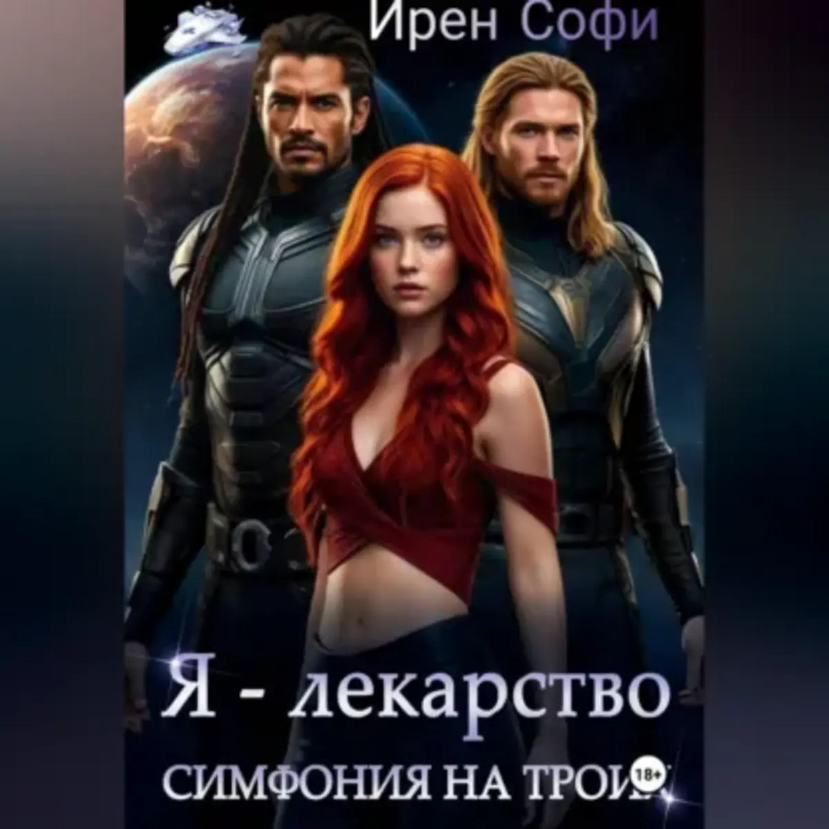 Обложка книги 