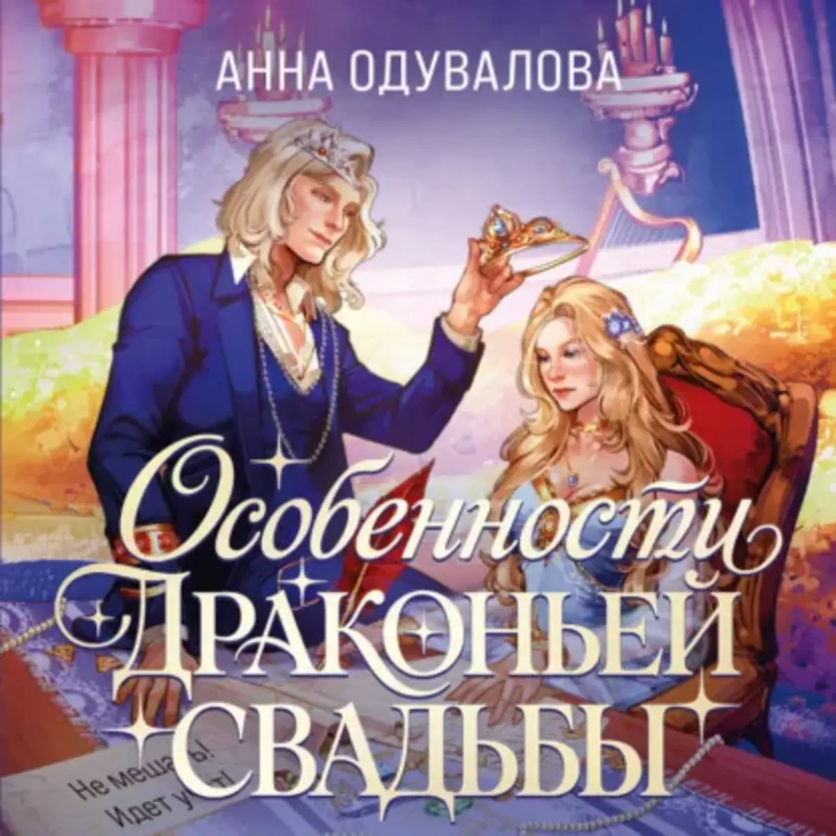 Обложка книги 