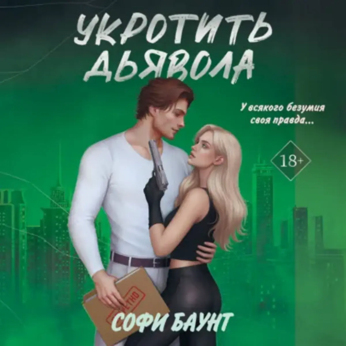 Обложка книги