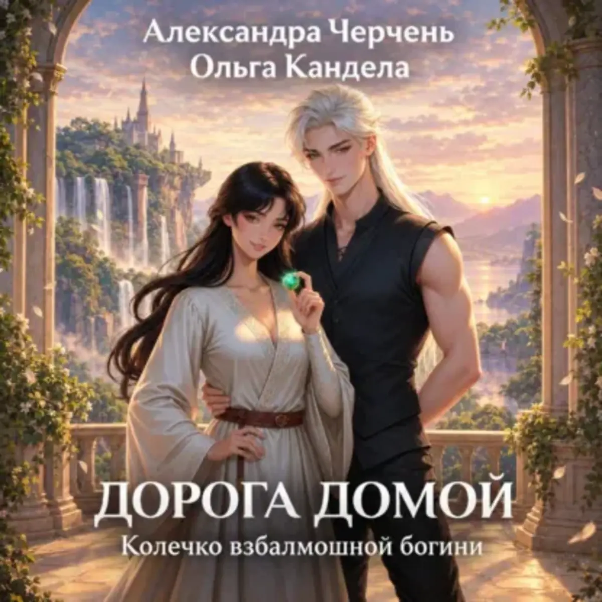 Обложка книги 