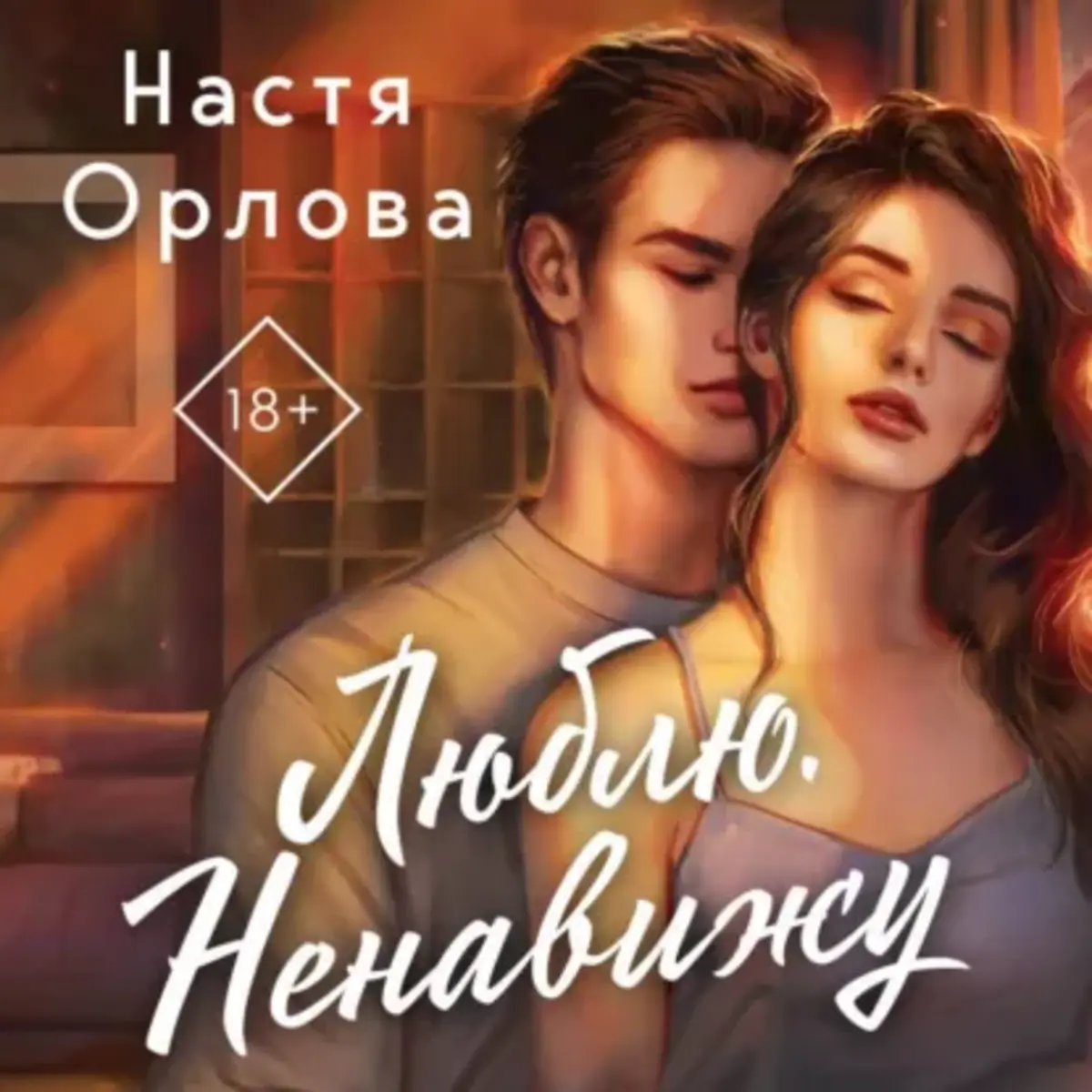 Обложка книги