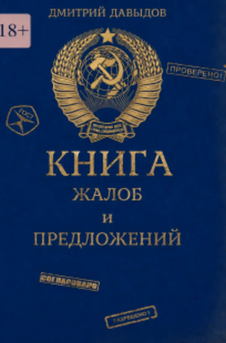 Обложка книги 
