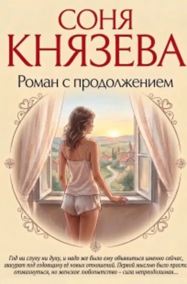 Обложка книги