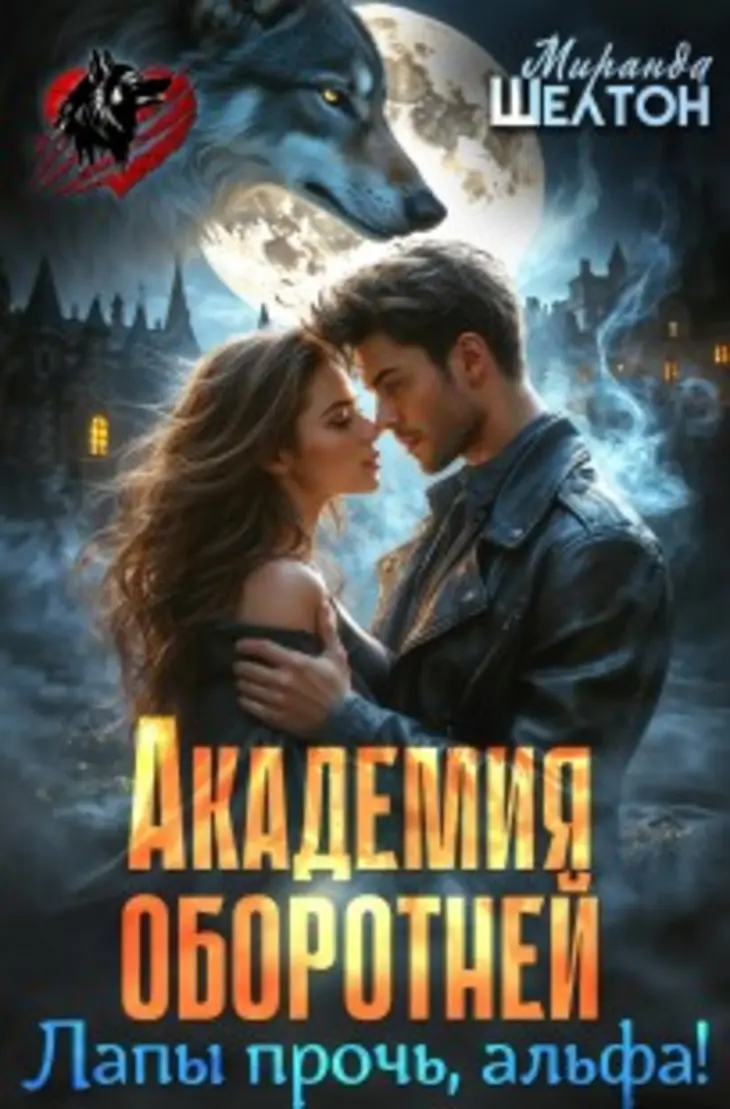 Обложка книги 