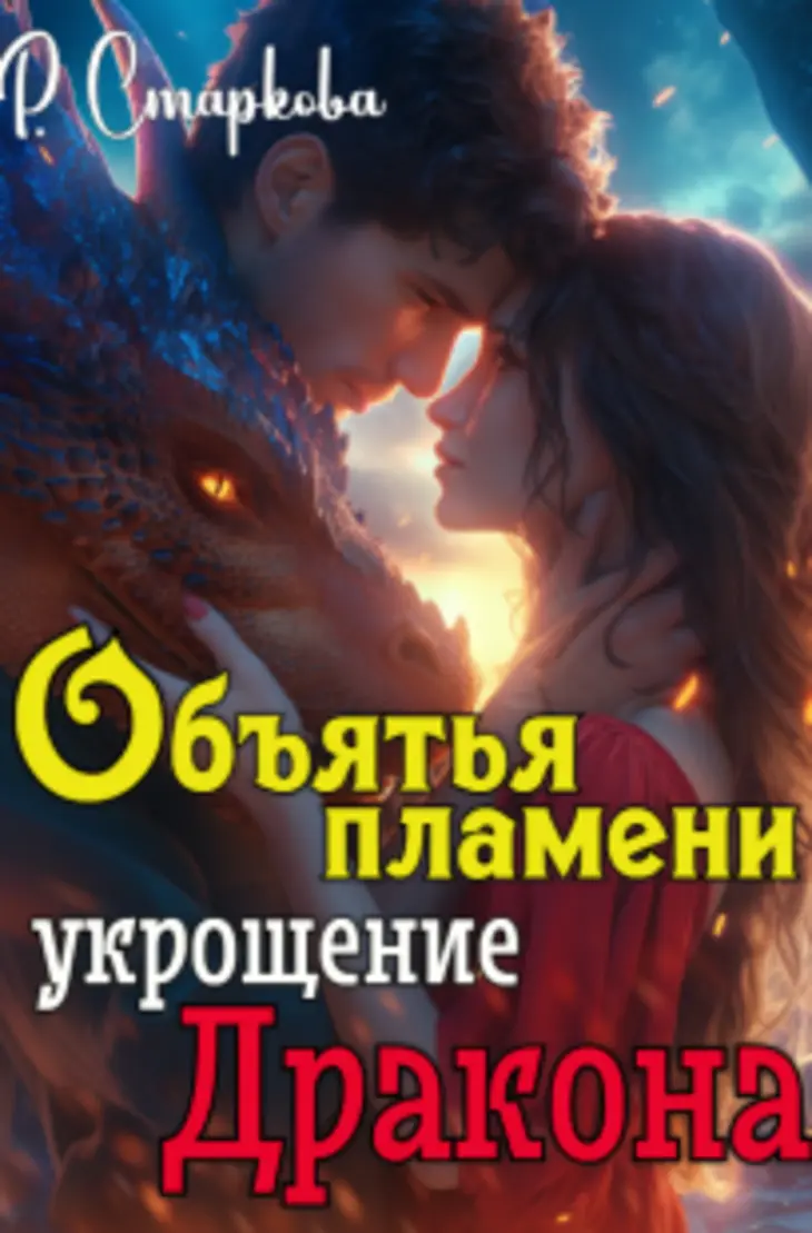 Обложка книги 