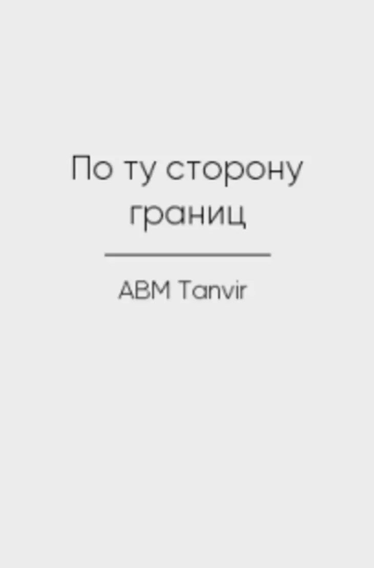 Обложка книги 