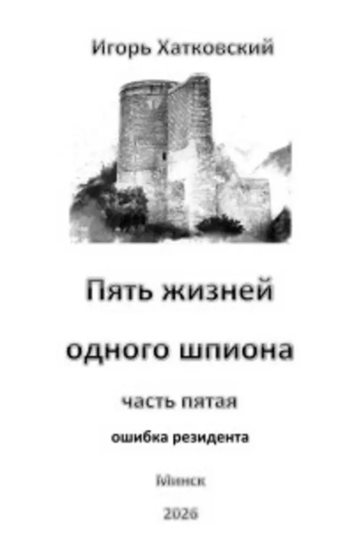 Обложка книги 