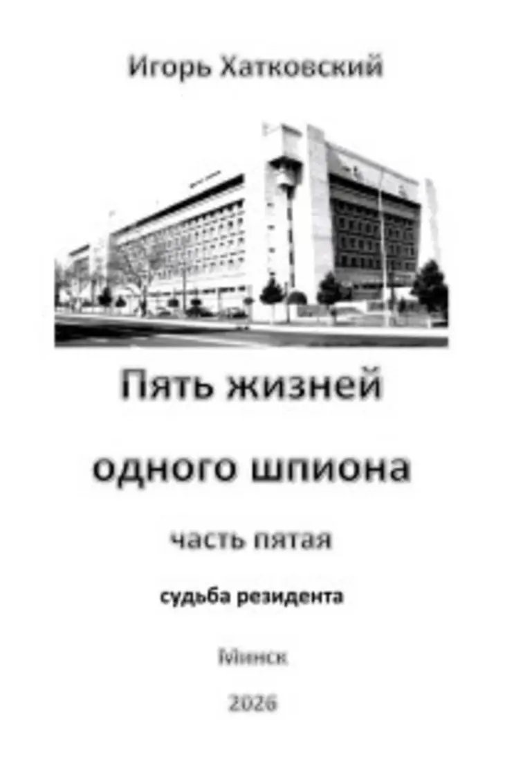 Обложка книги 