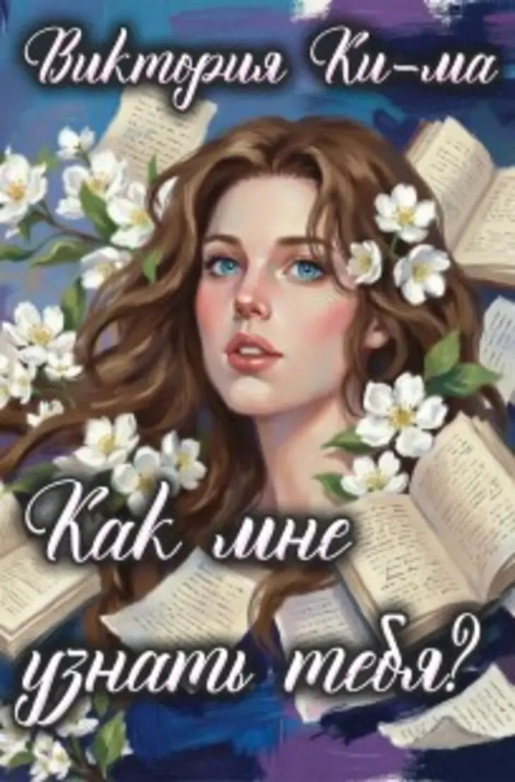 Обложка книги 