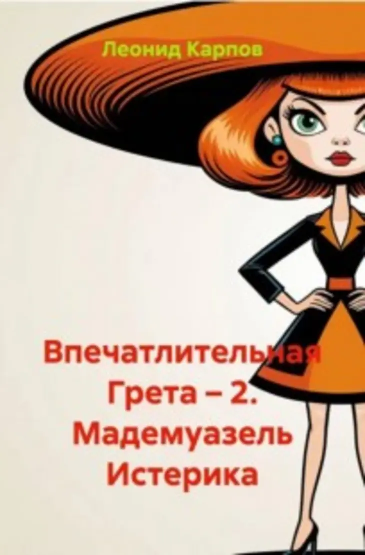 Обложка книги