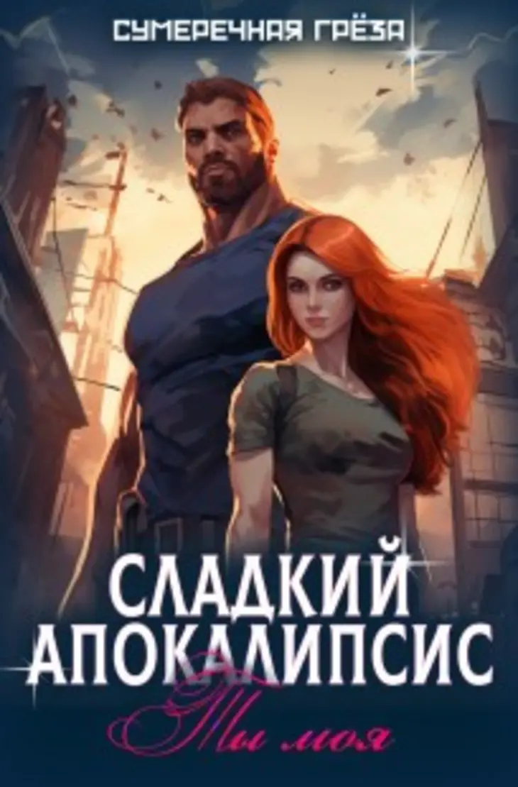 Обложка книги 