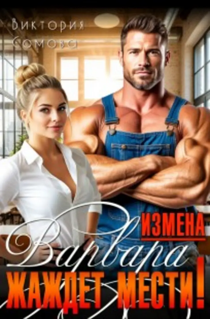 Обложка книги