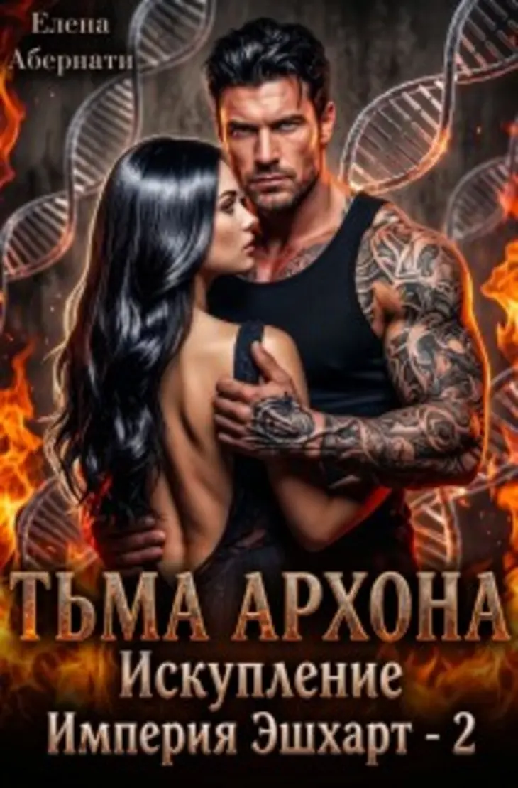 Обложка книги 