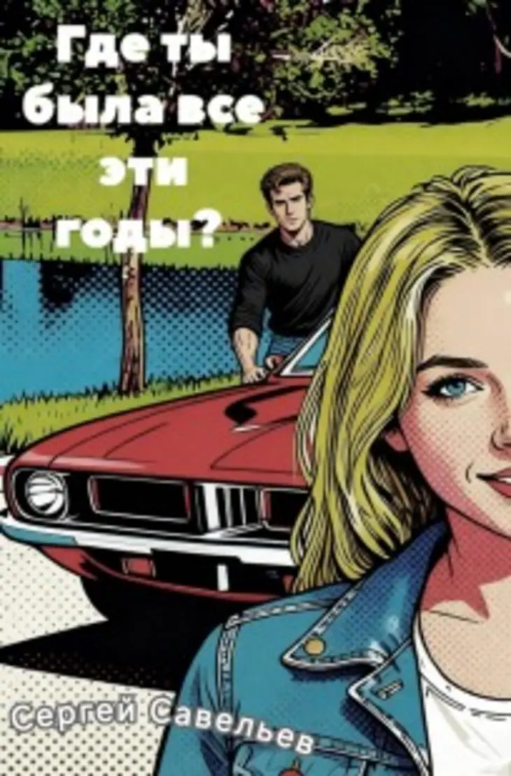Обложка книги