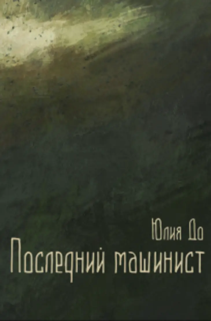 Обложка книги 