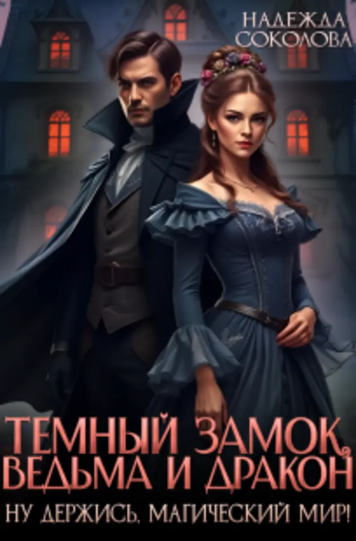 Обложка книги 