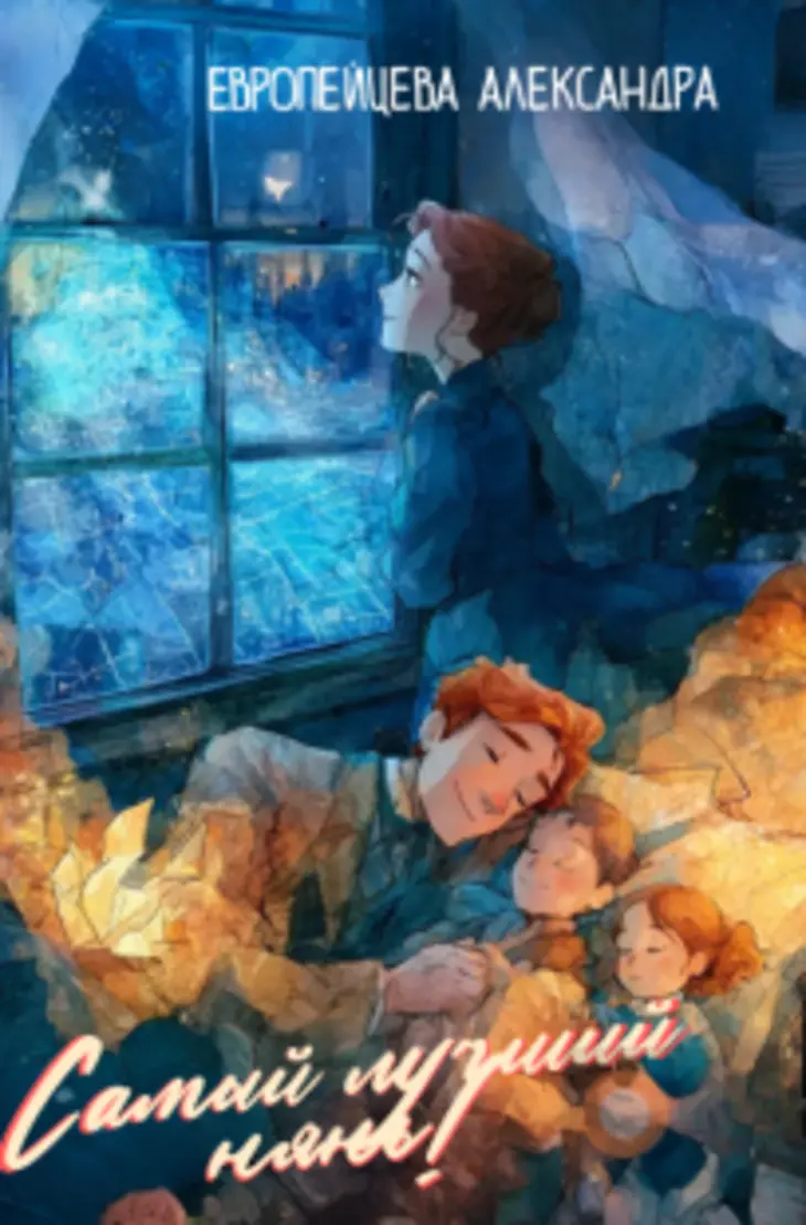 Обложка книги 