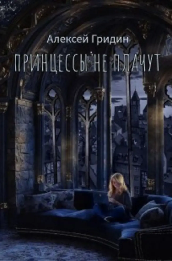 Обложка книги 