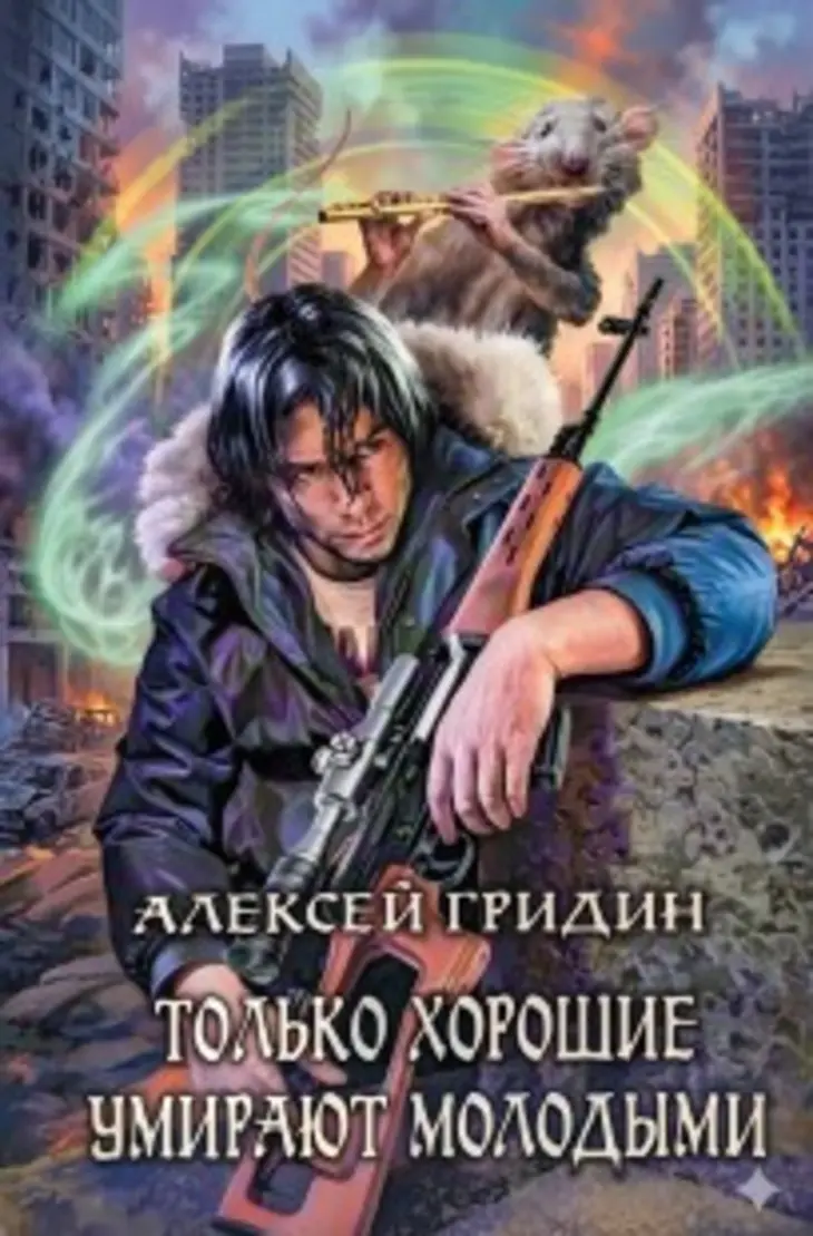 Обложка книги 