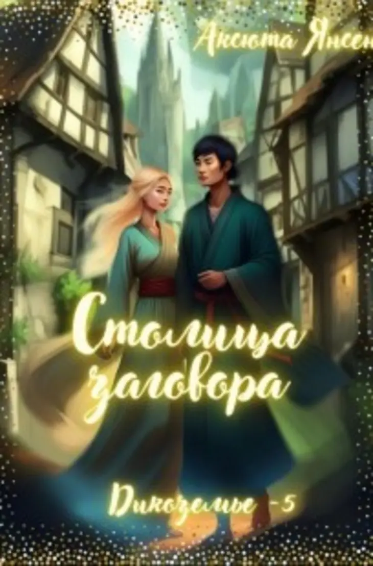 Обложка книги 