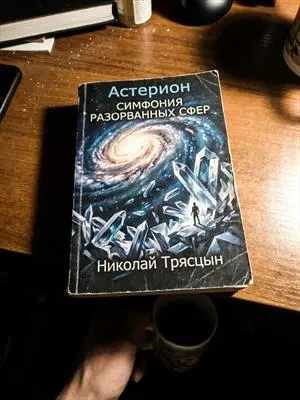 Обложка книги 