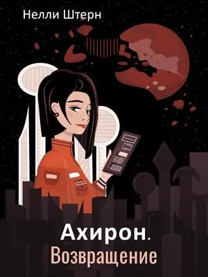 Обложка книги 