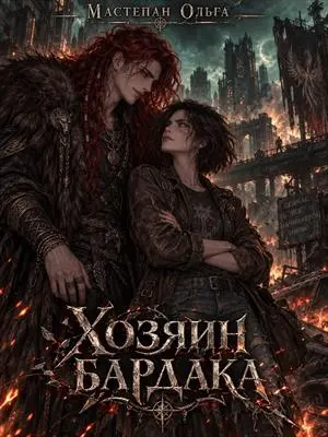 Обложка книги 