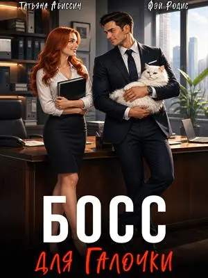 Обложка книги 